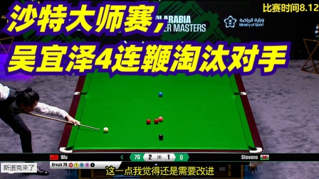 桂林洋滨力克对手,晋级淘汰赛 桂林洋滨力克对手,晋级淘汰赛