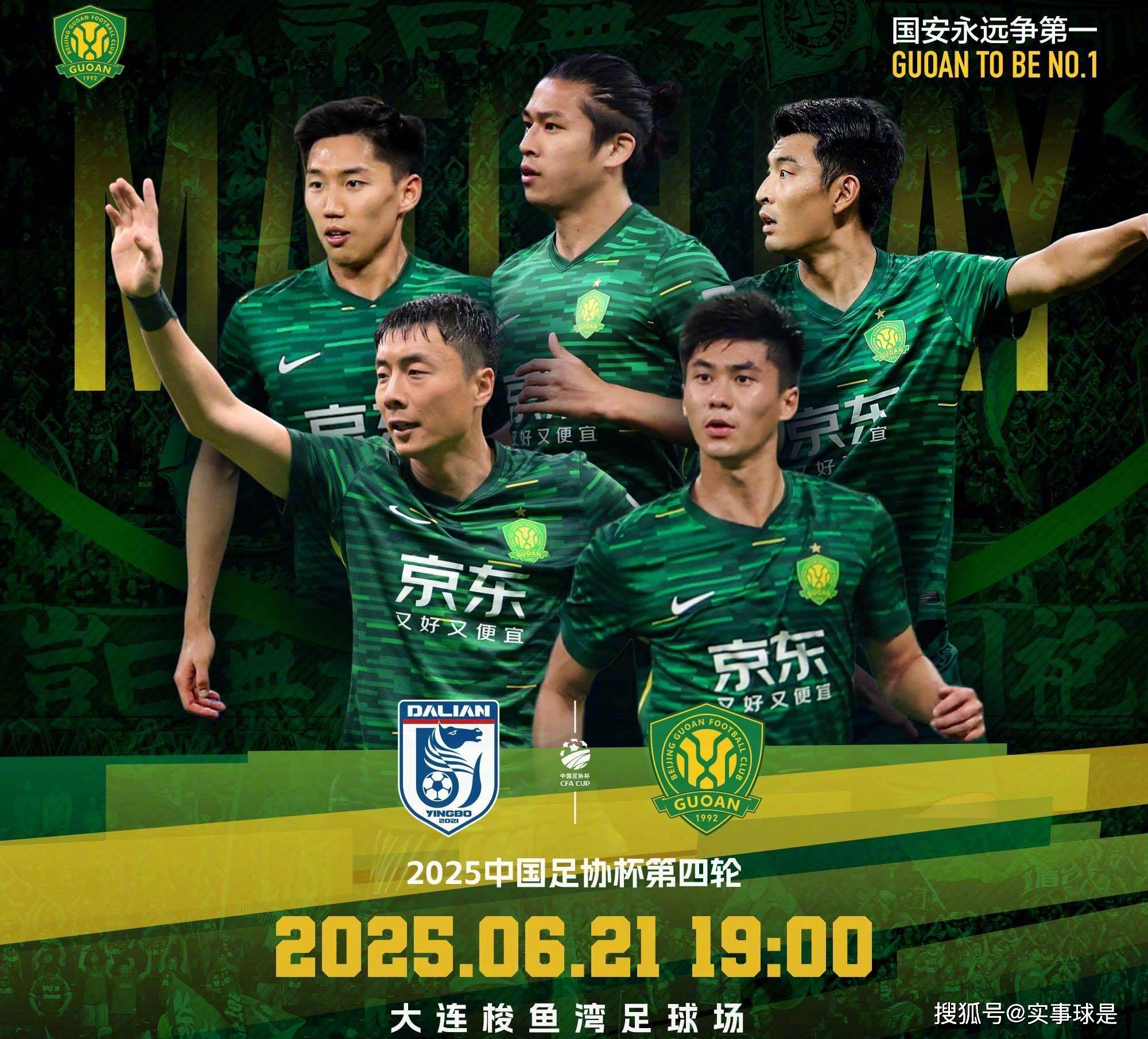 北京国安全员齐聚备战迎接重要对决的简单介绍 北京国安全员齐聚备战迎接重要对决的简单介绍