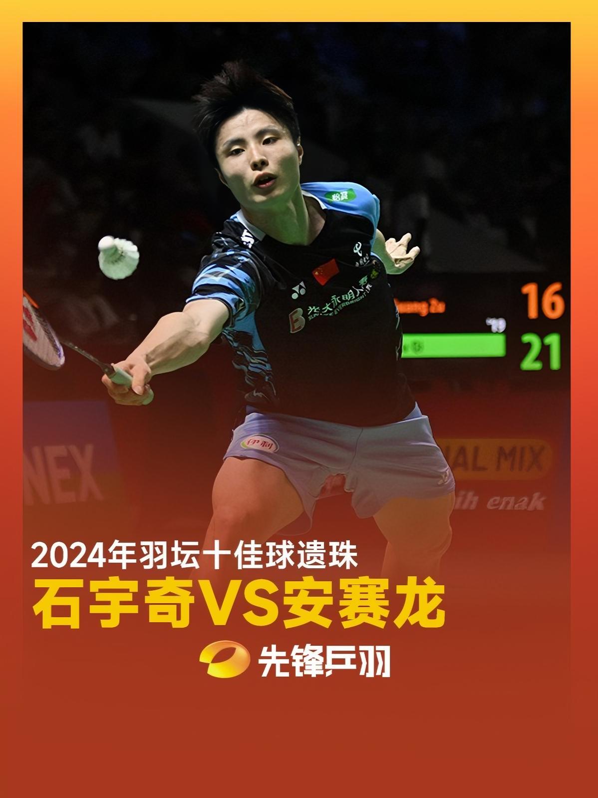 体育赛事直播-包含中国羽毛球队横扫马来西亚羽毛球队，安赛龙关键制胜的词条